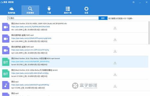 高嫁吃瓜百度网盘,网盘中的豪门秘闻大揭秘